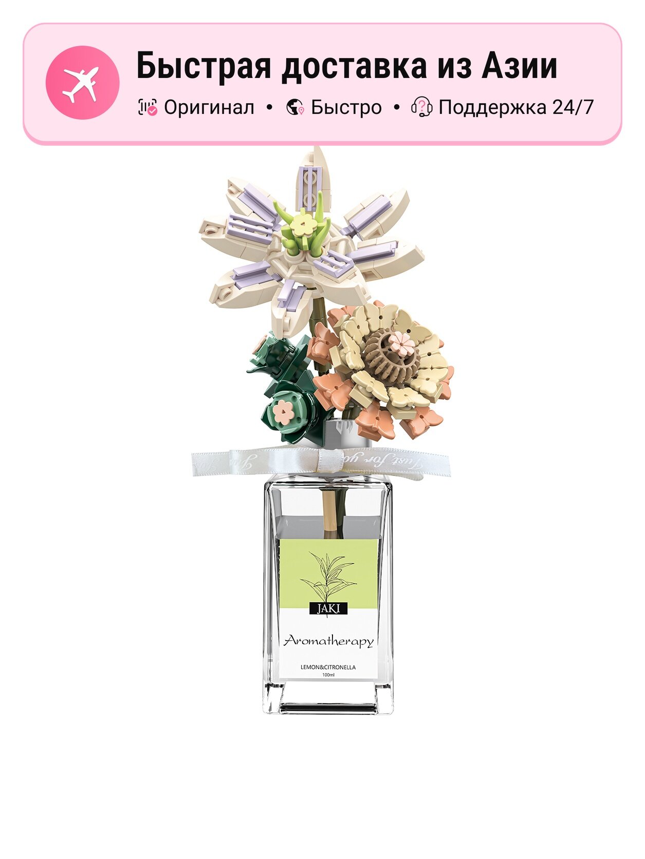 **Конструктор унисекс JAKI Block Flower Series JK2503, Passionfruit Story 2502**