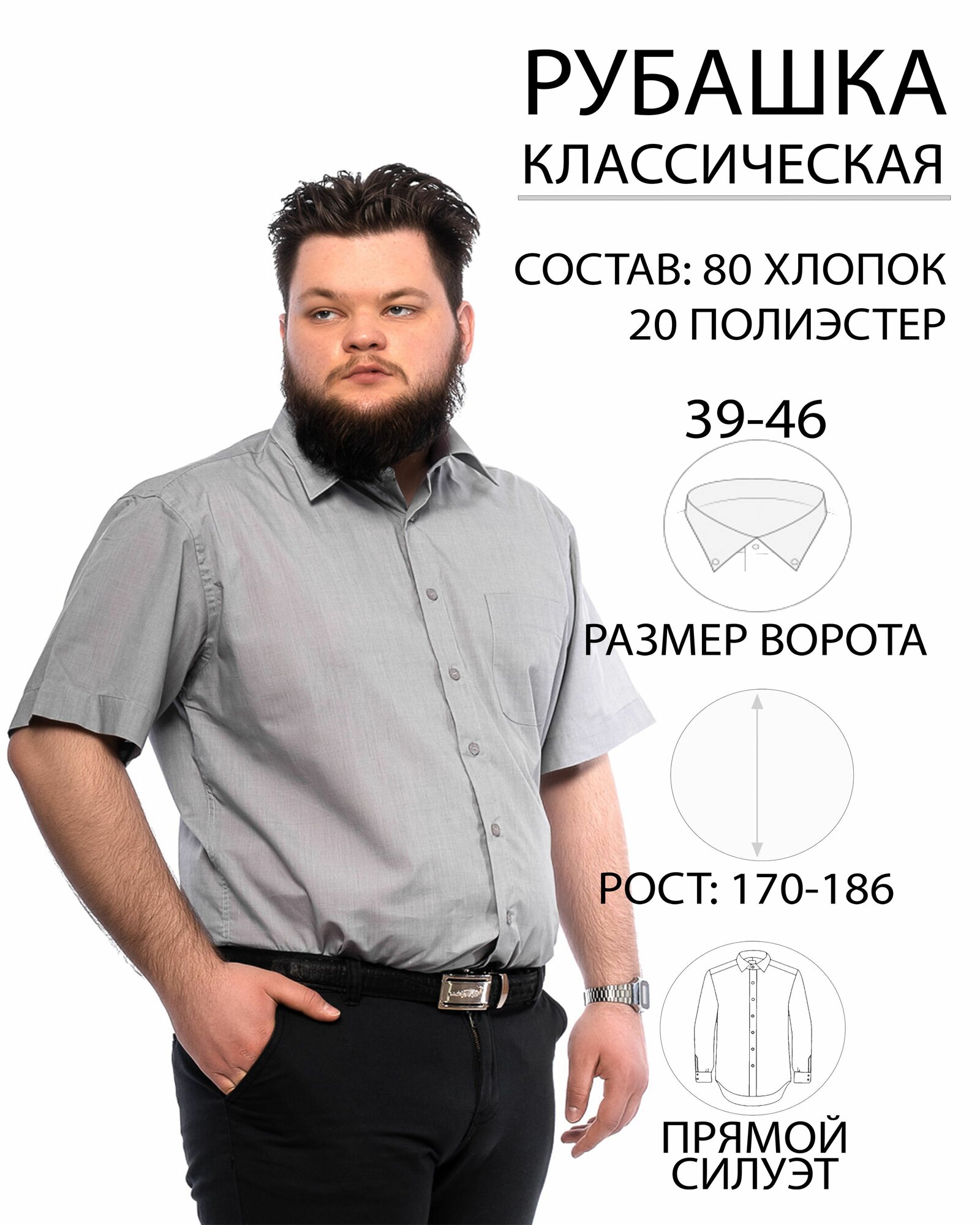 Рубашка Imperator