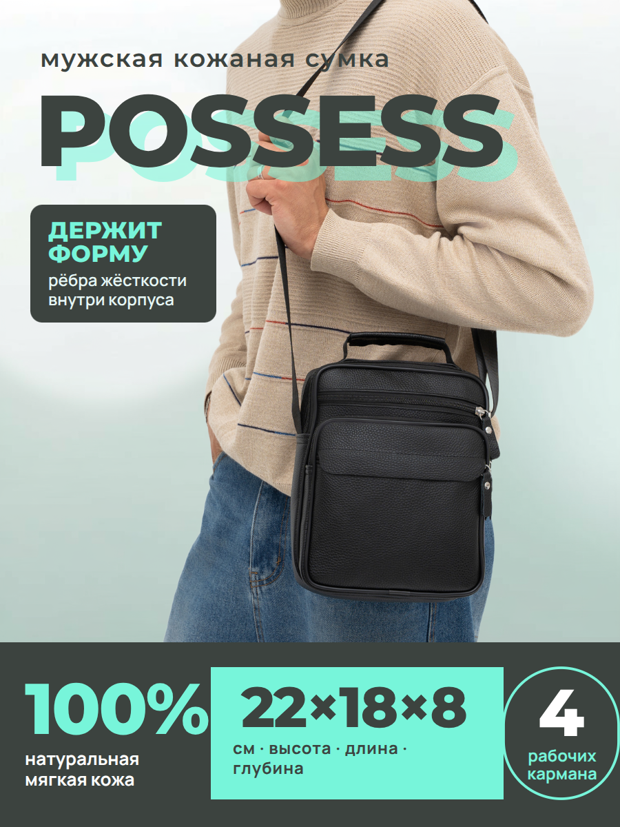 Сумка барсетка