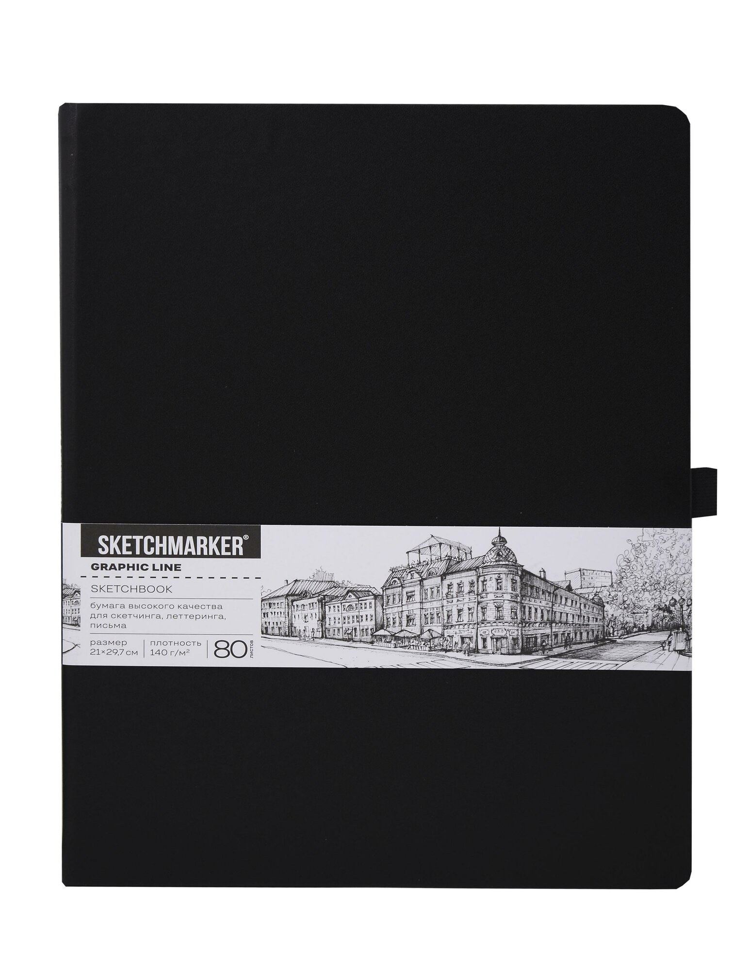 Скетчбук 21*30 80л "Sketchmarker" Domino, 140г/м2, слоновая кость, тв. обл