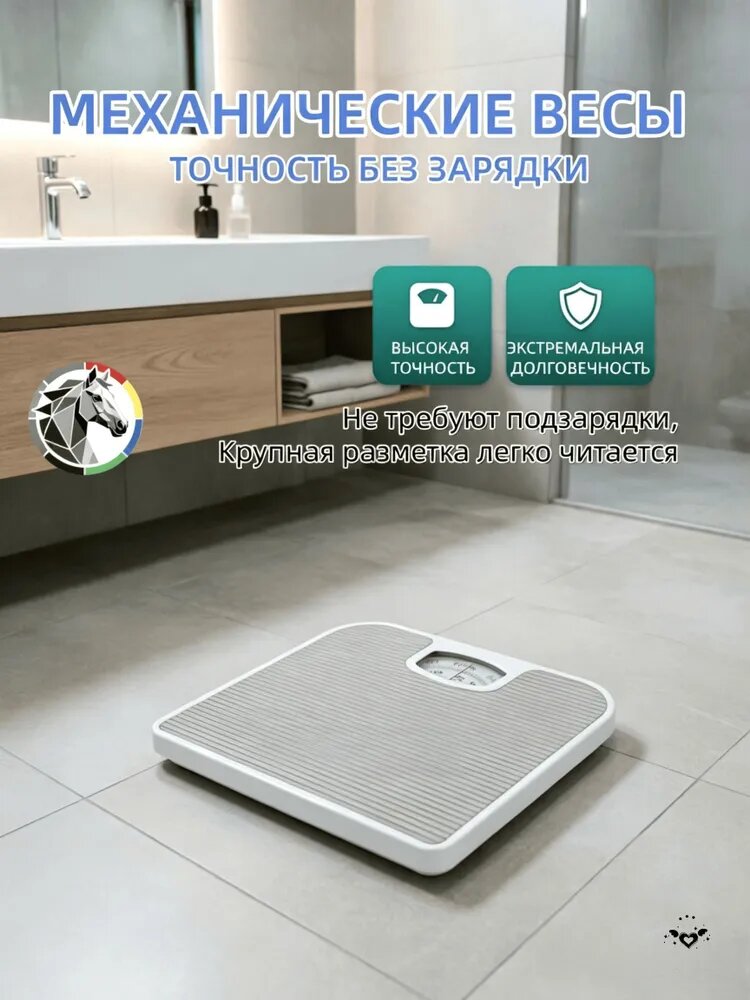 Напольные весы, нагрузка 150 кг, точность 10 г