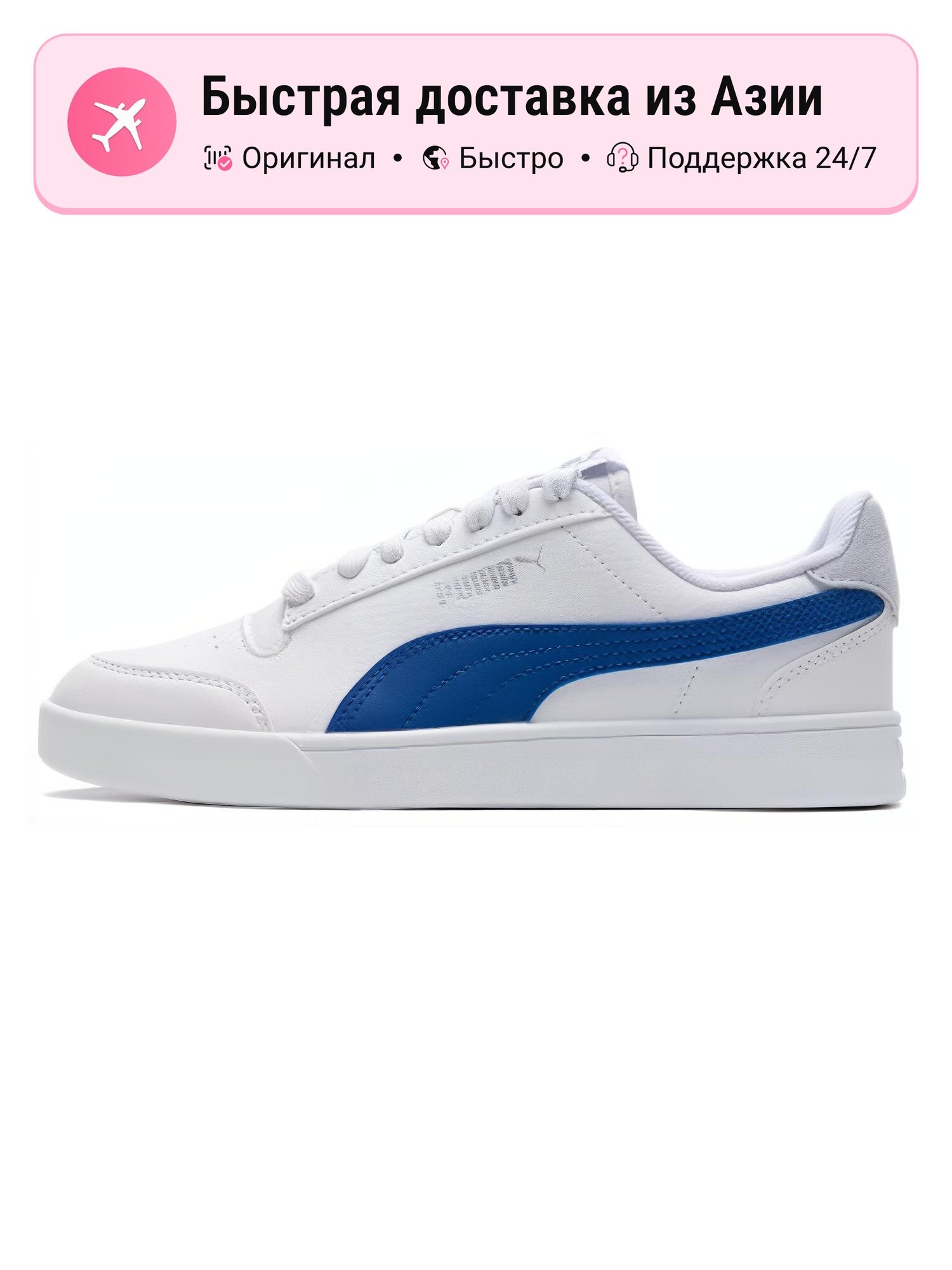 Кроссовки PUMA Shuffle