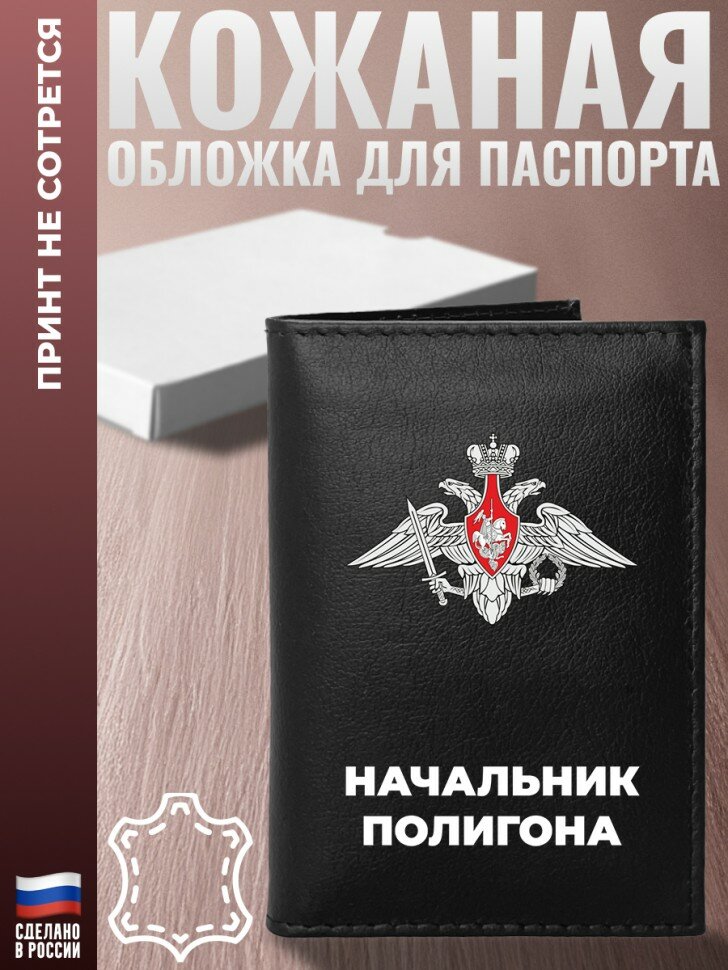 Обложка для паспорта