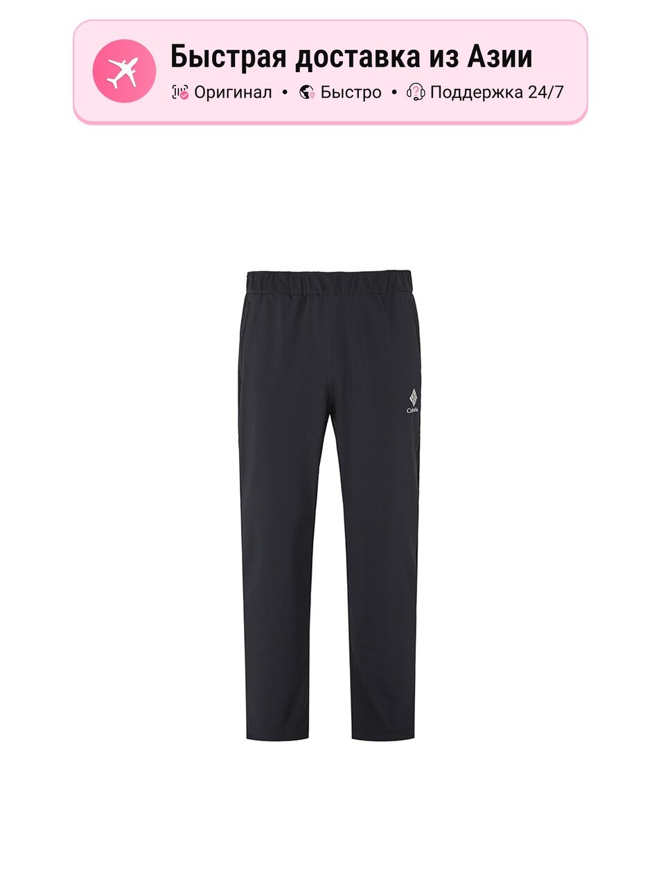 Брюки горнолыжные Columbia Active