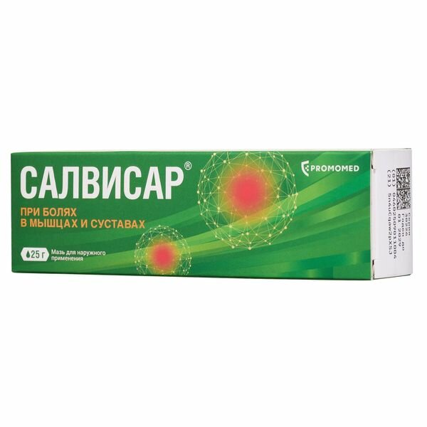 Салвисар мазь для наружного применения 25г