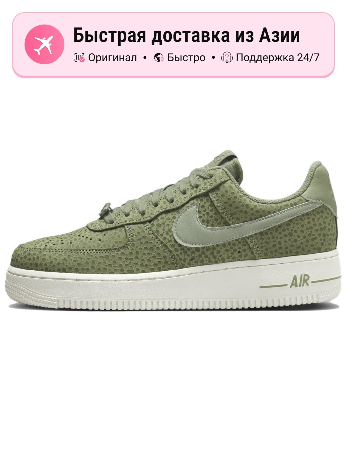Кроссовки Air
