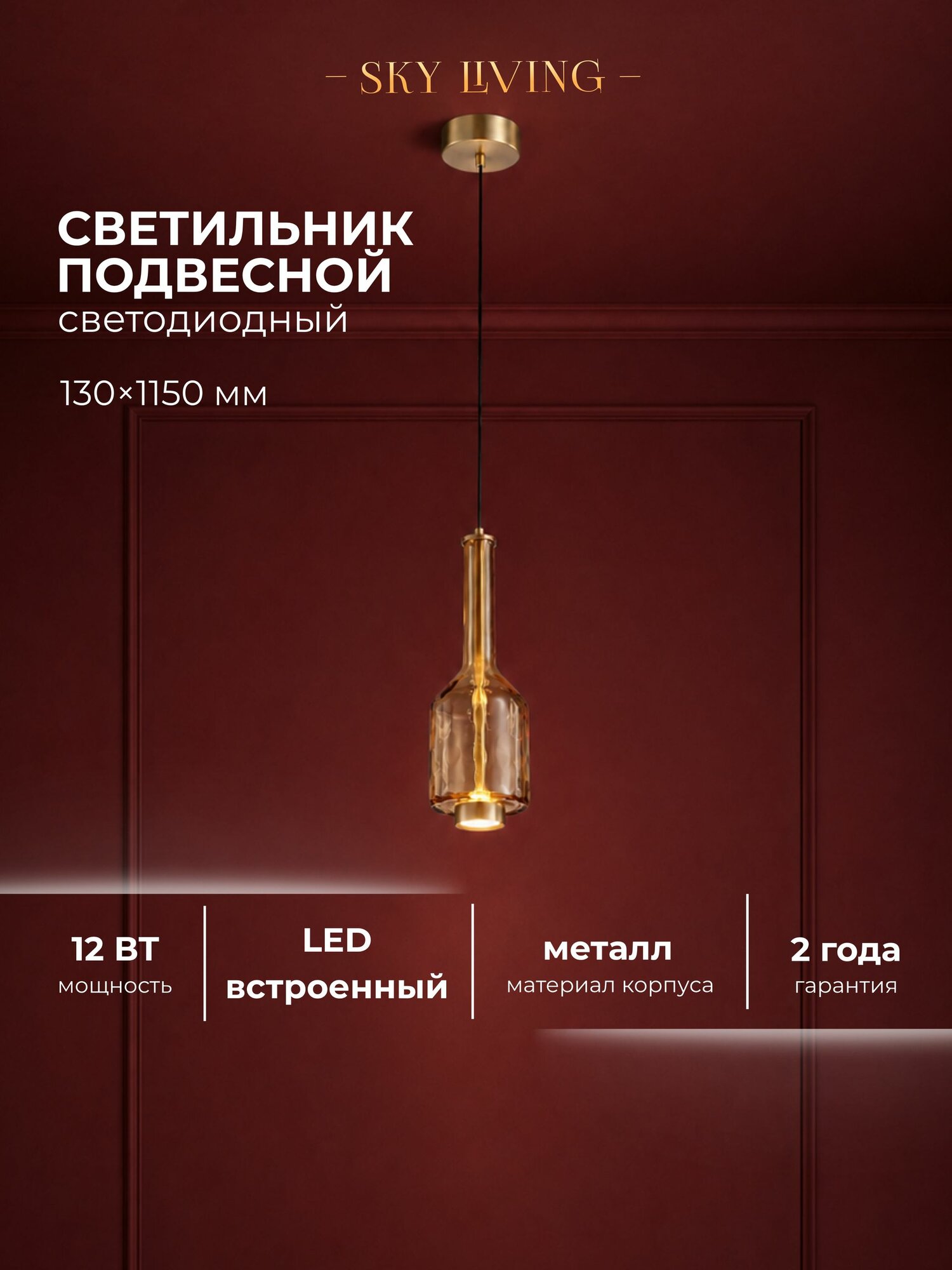 Светильник потолочный подвесной стеклянный Lustra Lighting LED, 3000K, 12 Вт, B003