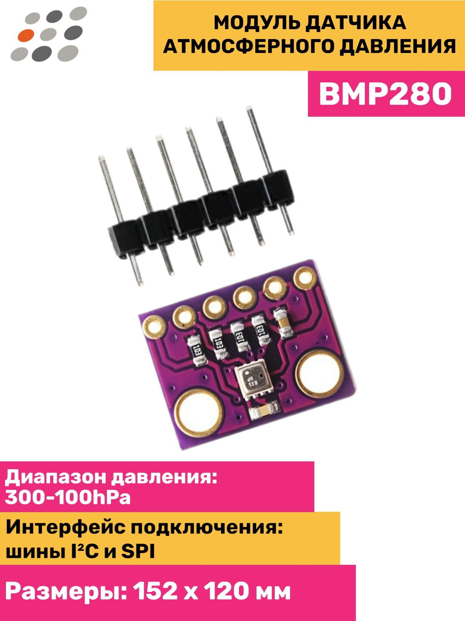 Датчик атмосферного давления и температуры BMP280