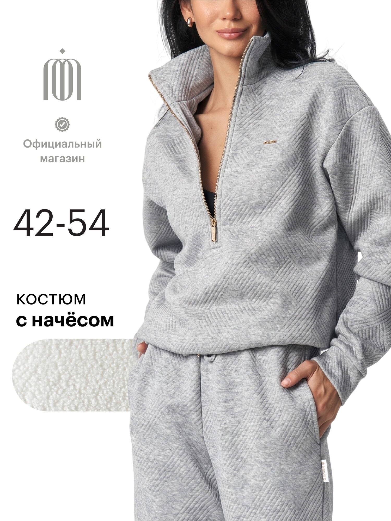 Костюм спортивный MARMELAD LADY