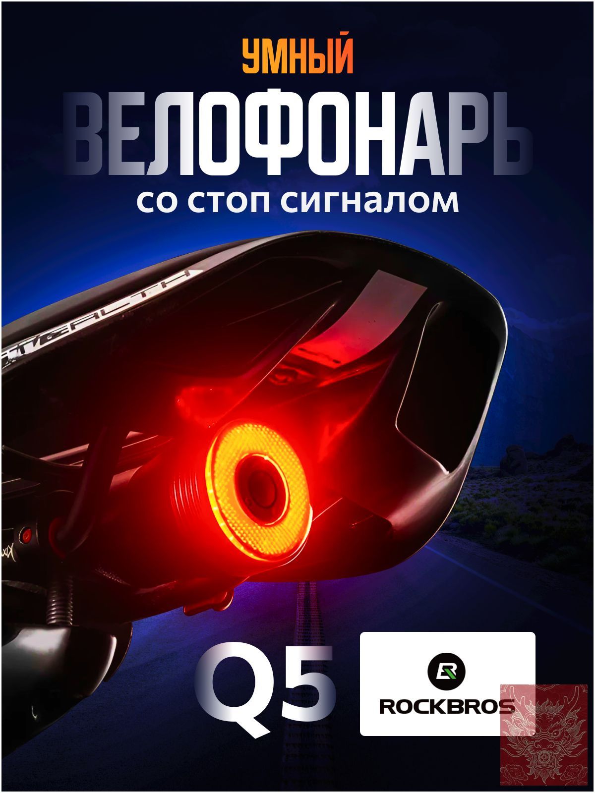 Фонарь для велосипеда, Артикул: 5675716759, Формат (типоразмер) элементов питания: Встроенный аккумулятор