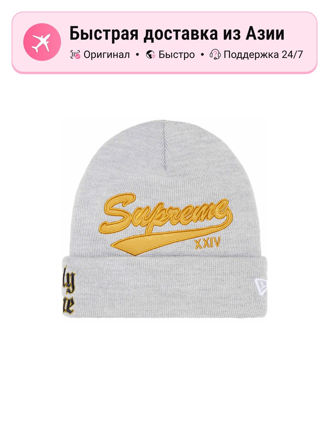 Шапка-бини Supreme New Era Salvation для мужчин