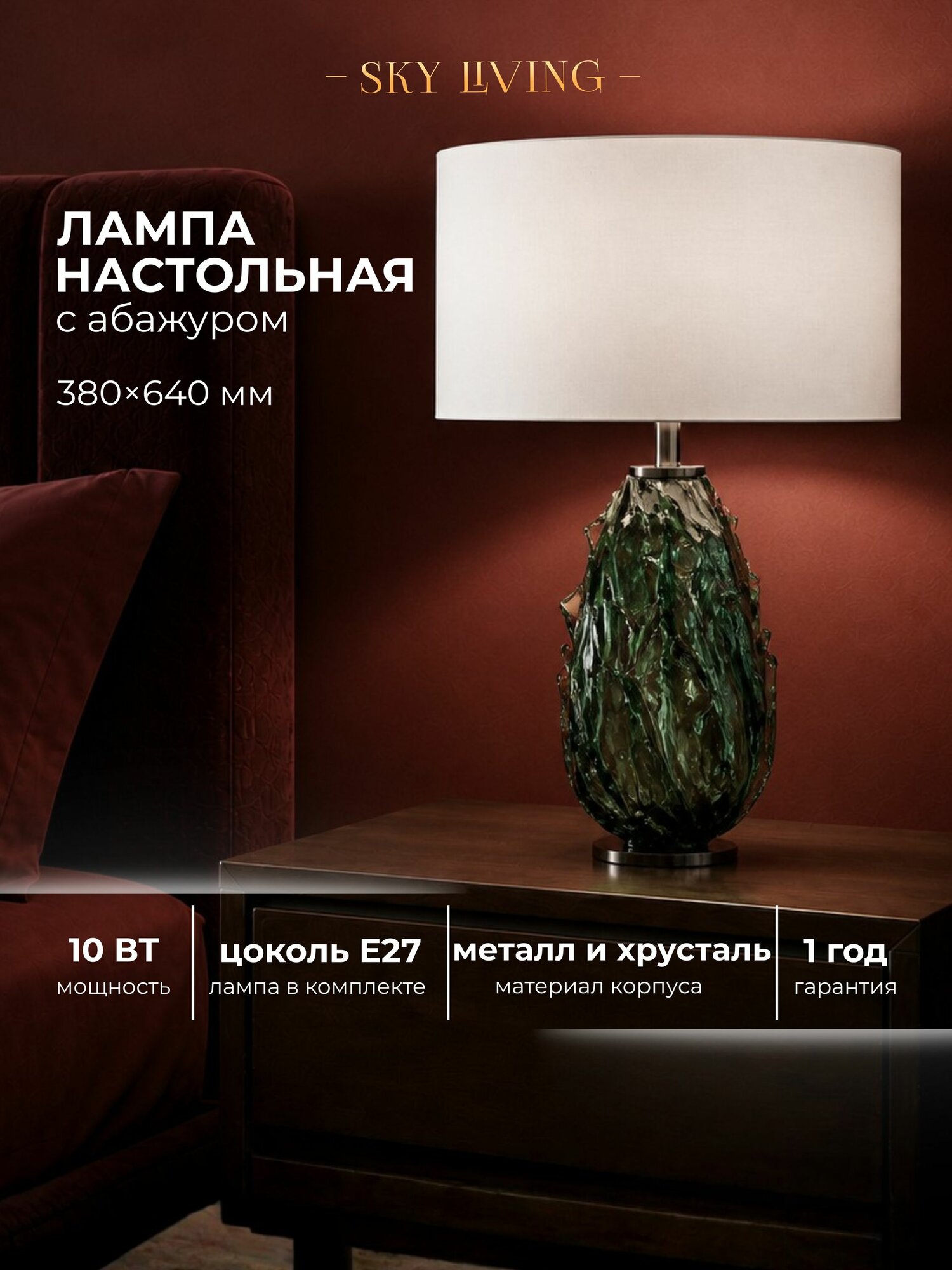 Лампа настольная Lustra Lighting LED, 4000K, 10 Вт, LA093