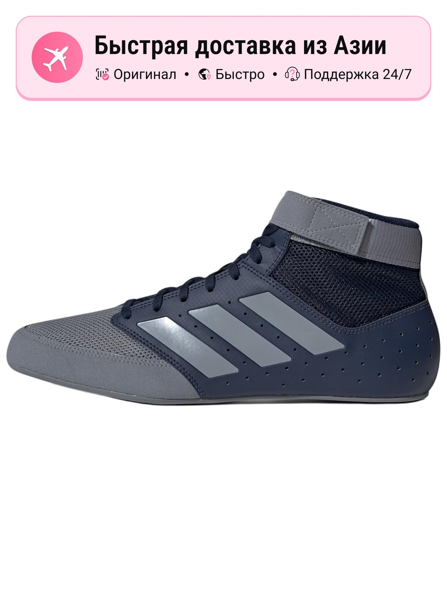 Борцовки adidas Wrestling Shoes