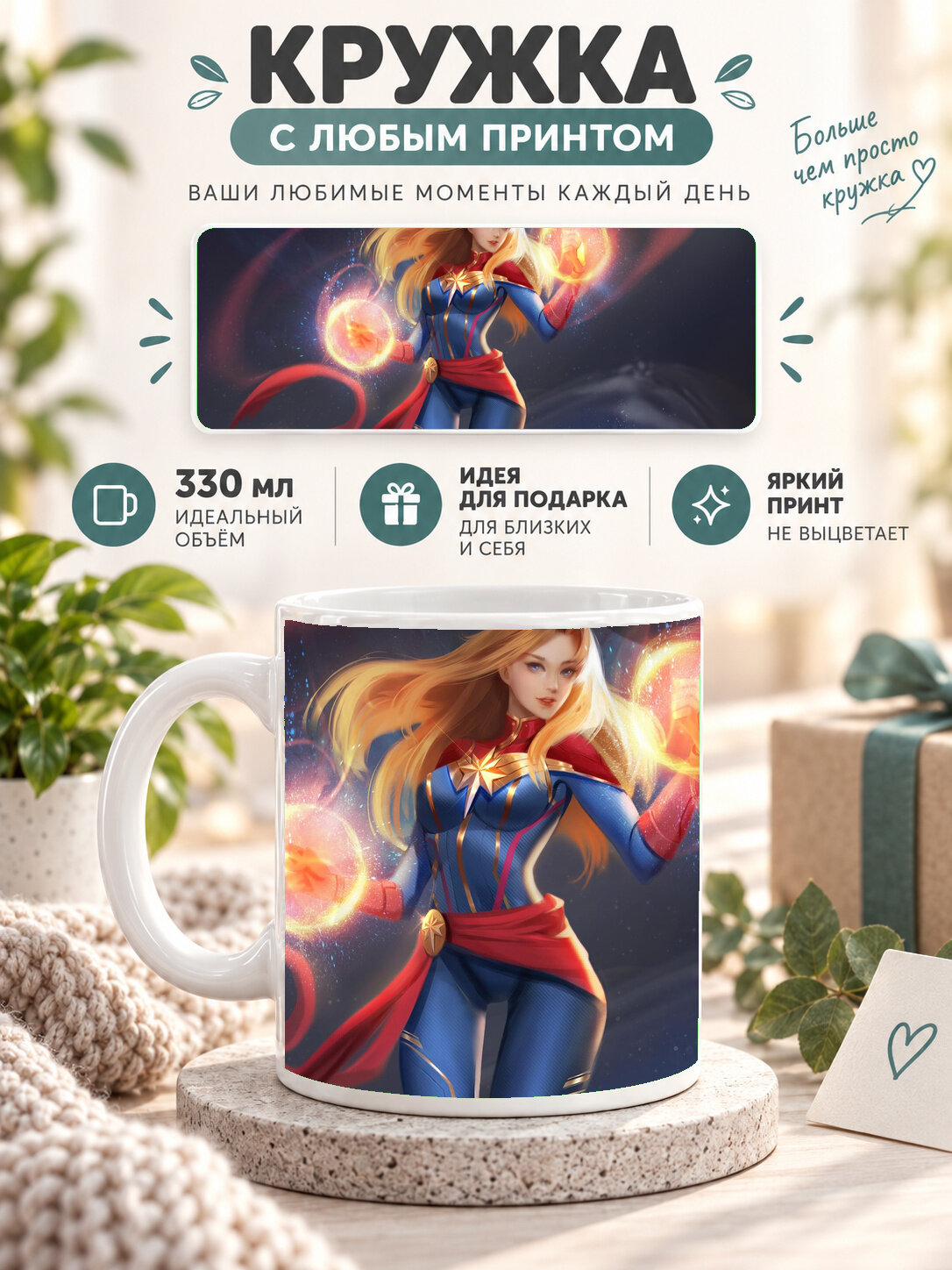 Керамическая кружка MoodRoom 330 мл с глянцевой поверхностью, белая с принтом Marvel Duel Avengers End Game, UG33014171