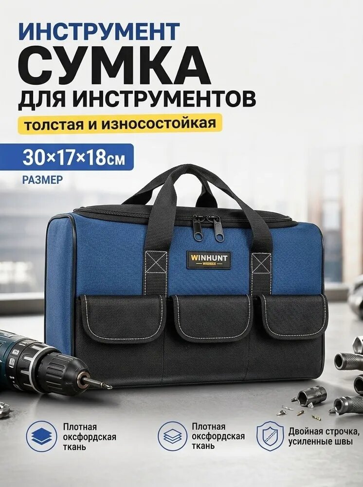 Набор аппаратных средств, износостойкая, прочная, очень толстая переносная сумка для хранения, специальная для монтажа и обслуживания