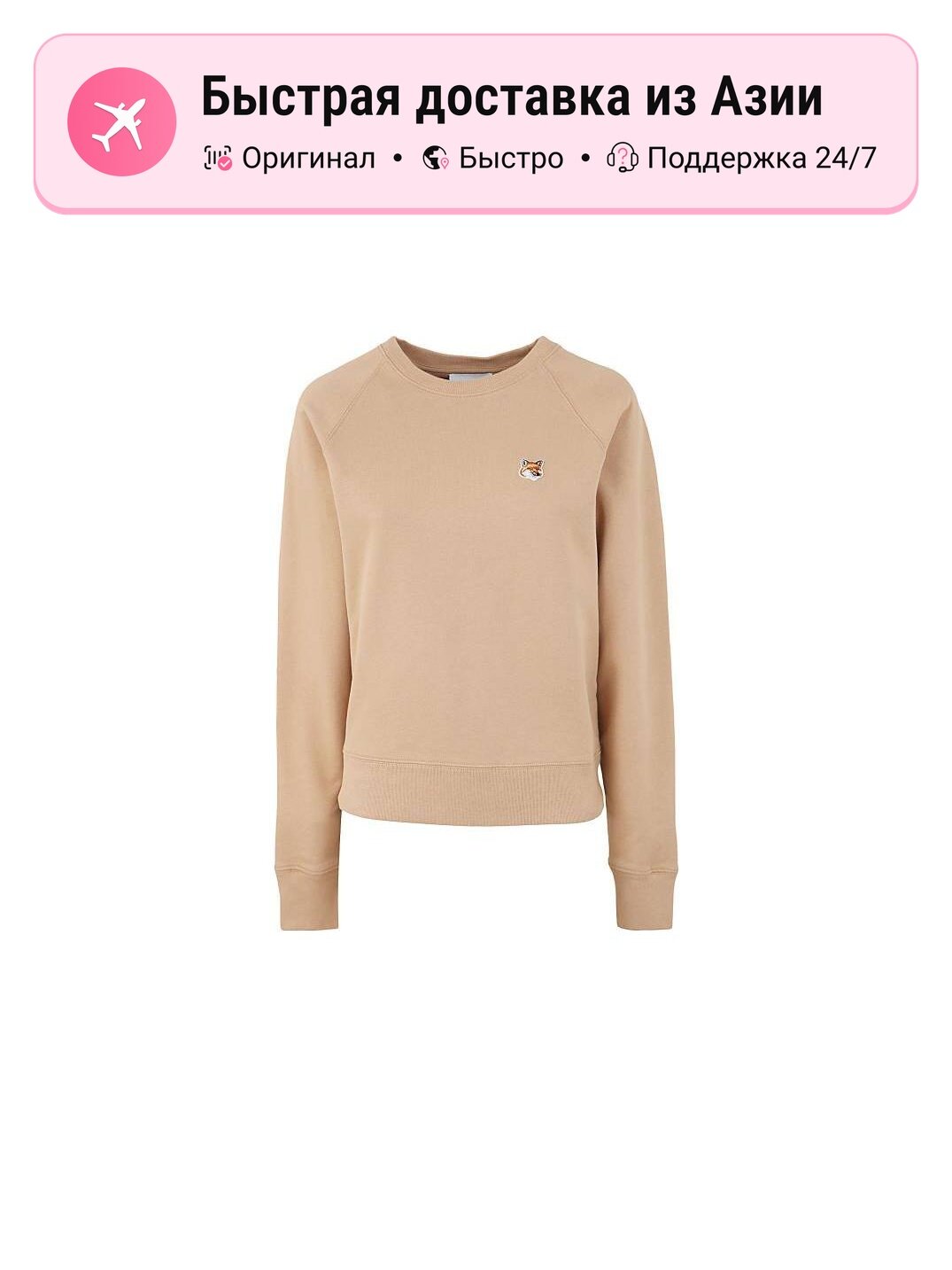 Свитшот Maison Kitsune Maison Kitsune, 1 шт.