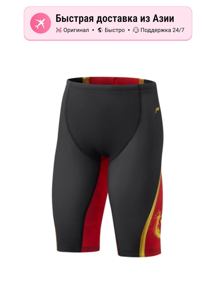 Купальник LI-NING Swim Collection