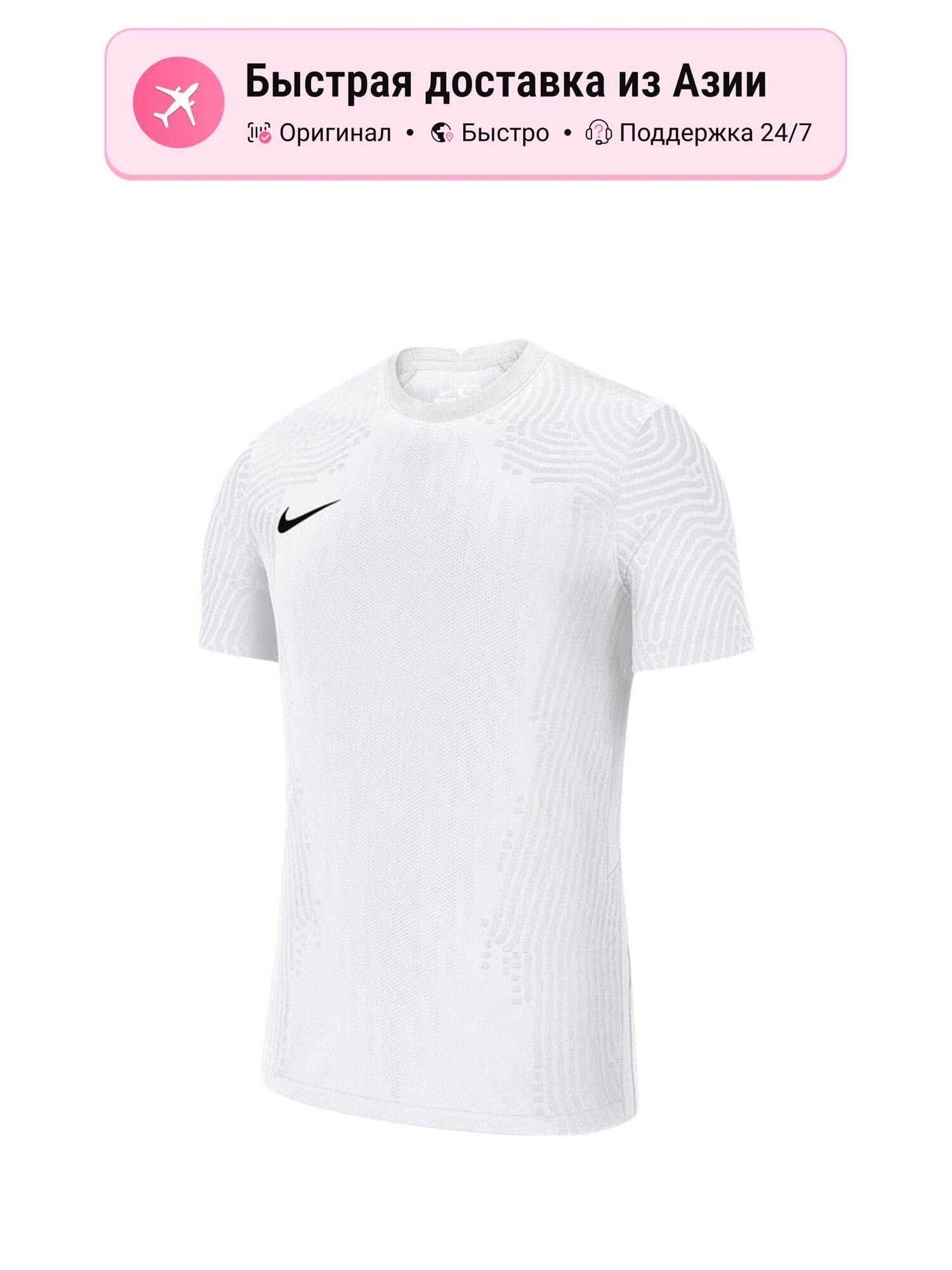 Футболка спортивная Vapor Knit III