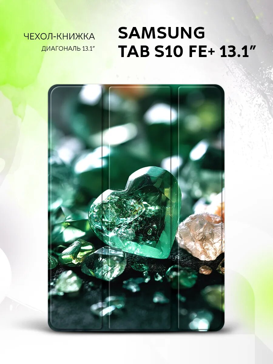 Чехол на Samsung Tab S10 FE+ 13.1', самсунг Таб С10 ФЕ+ 13.1", защитный, книжка, с принтом