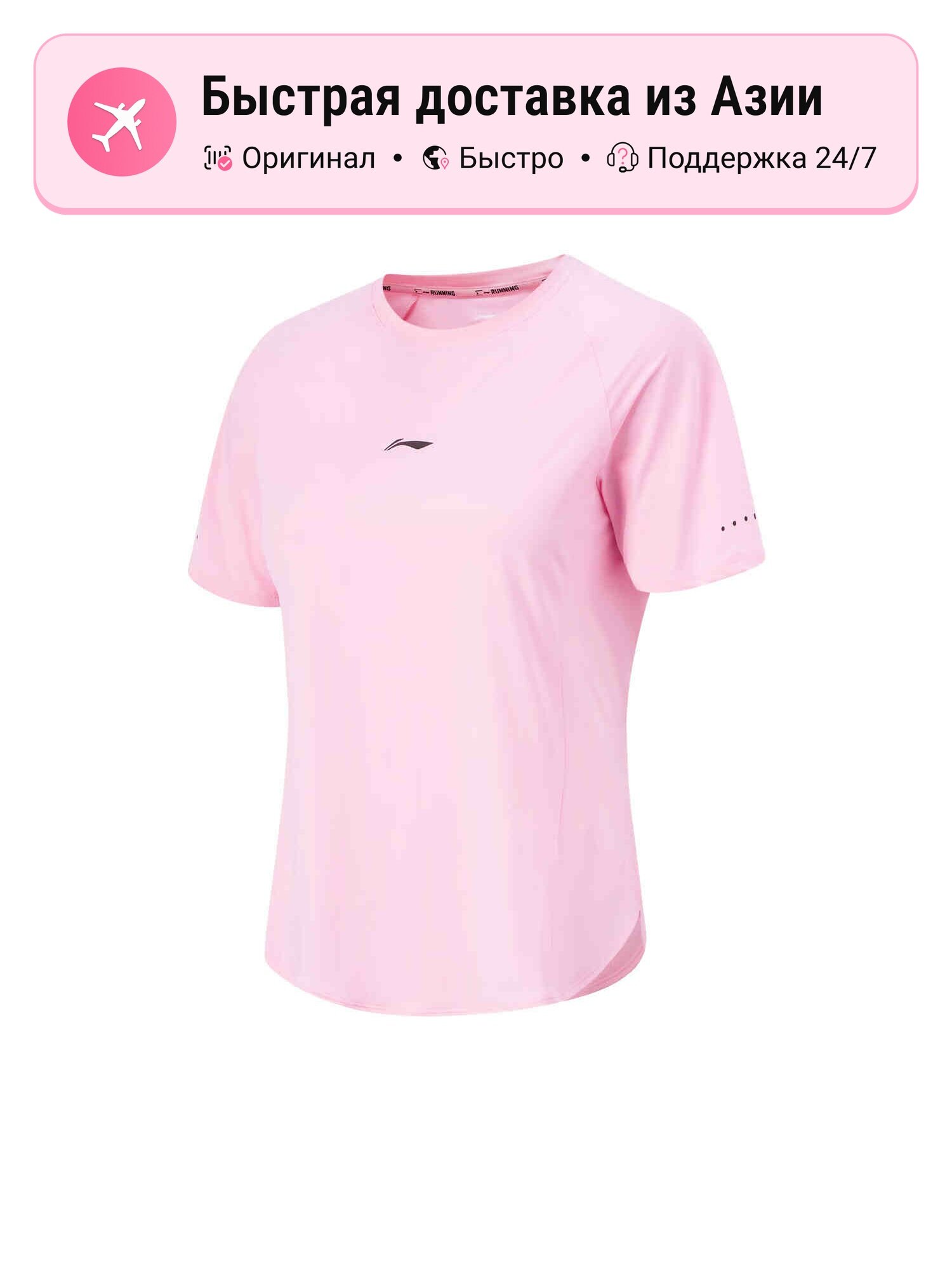 Футболка LI-NING Diamond Running