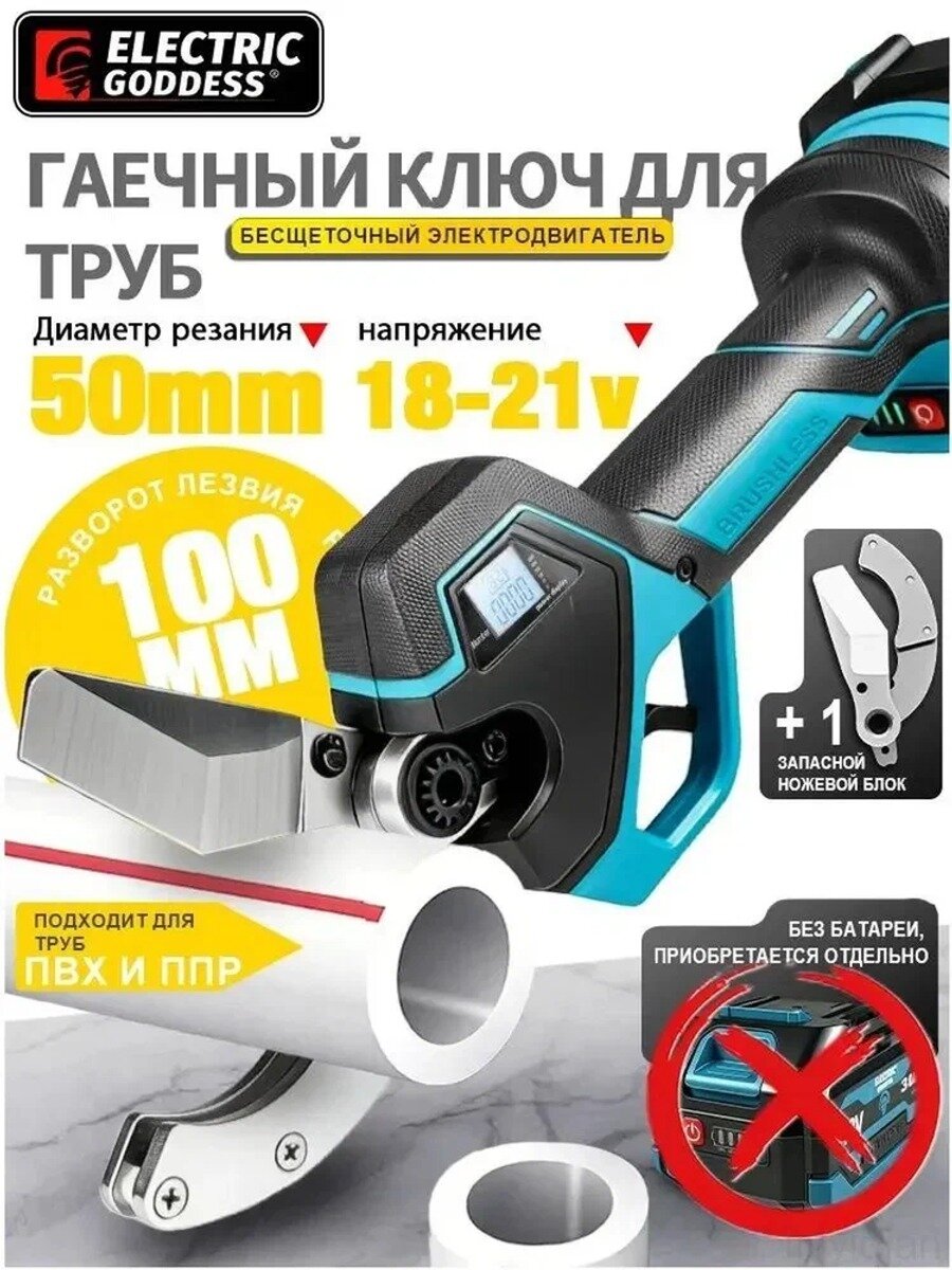 Труборез для пластиковых труб PPR, ножницы для ПВХ и полипропиленовых труб с лезвием из нержавеющей стали