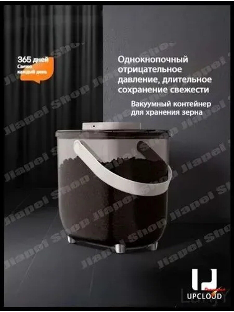 Контейнер для корма 10 л, вмещает 6 кг, вакуумное устройство с одним нажатием кнопки