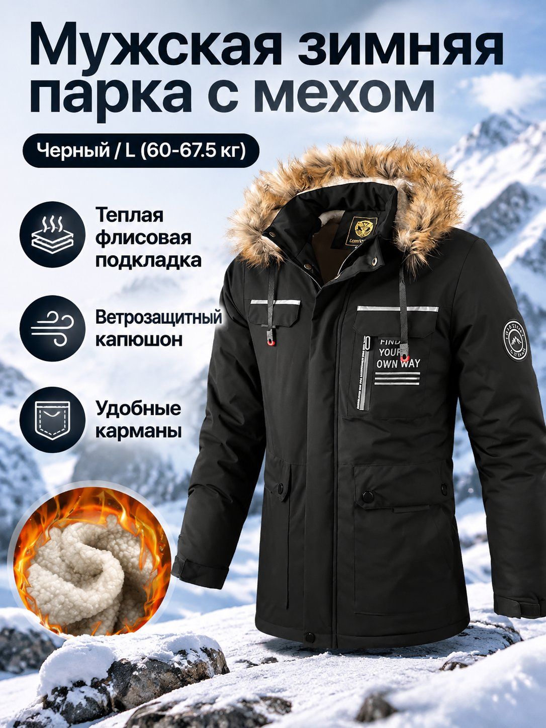 Парка  Осень-зима 2022