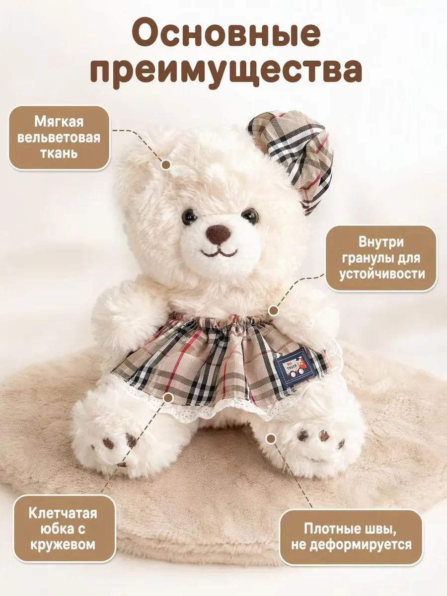 Мягкая игрушка мишка Тедди