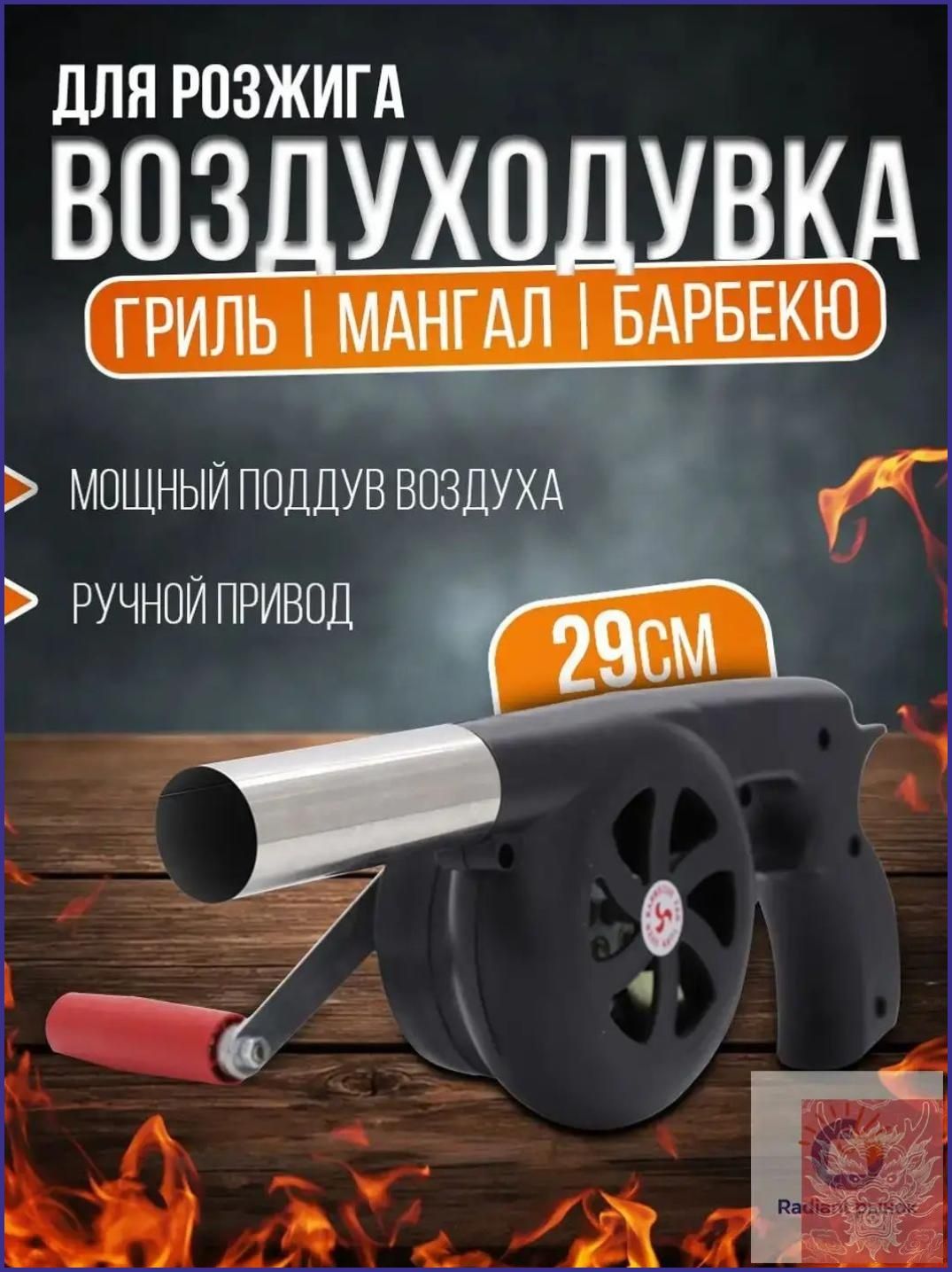 Воздуходувка для розжига мангала, качественный вентилятор для гриля, применяемый для костра и барбекю, воздуходувка аккумуляторная мощная