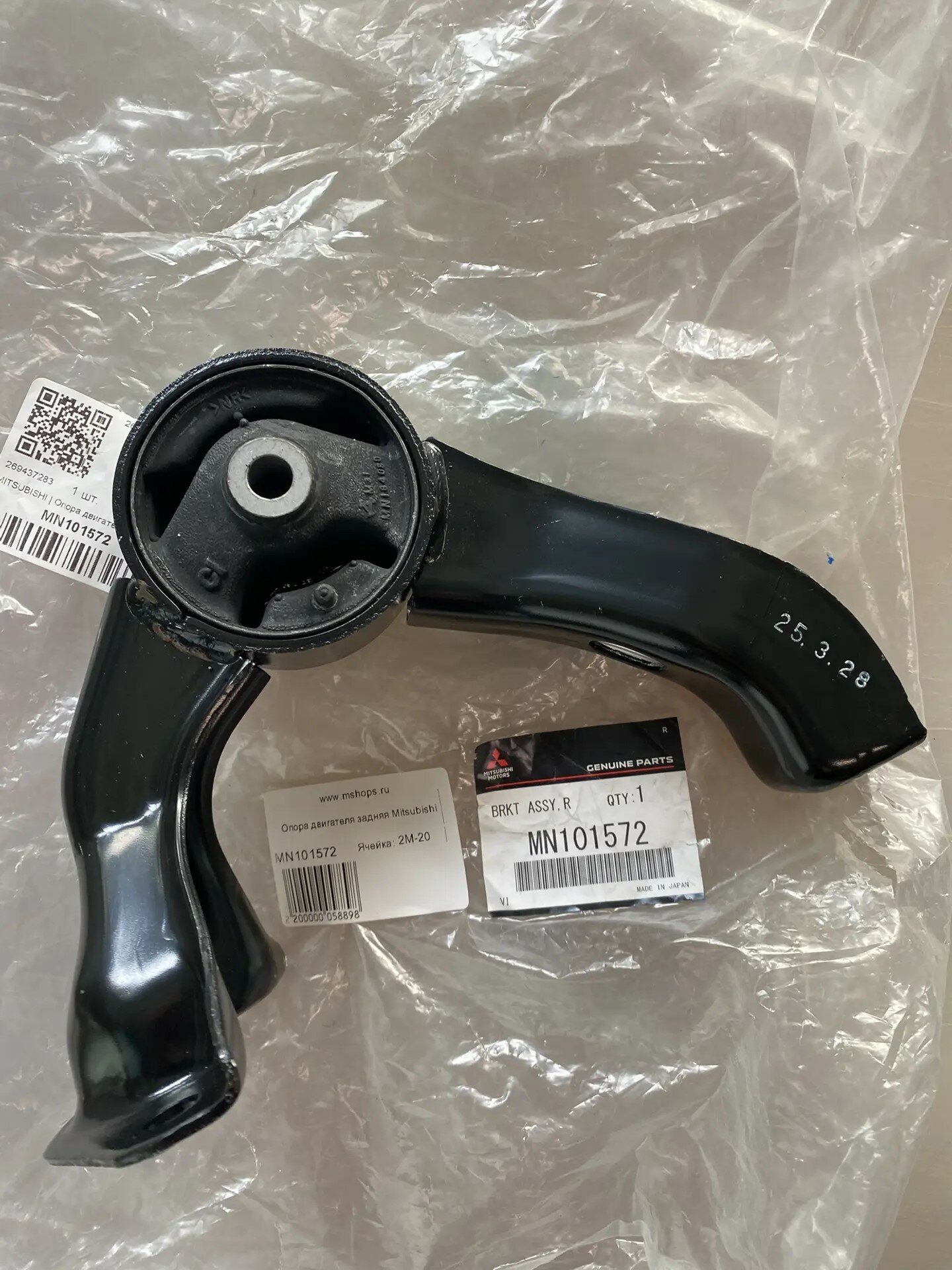 MITSUBISHI MN101572 Опора двигателя задняя Mitsubishi