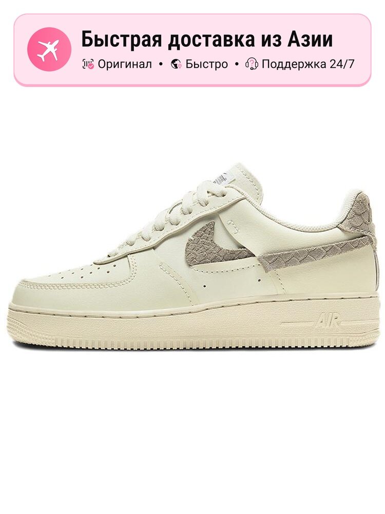 Кроссовки NIKE Air Force 1 LXX