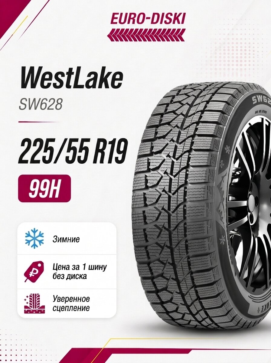 WestLake SW628 зима 225/55 R19 99H