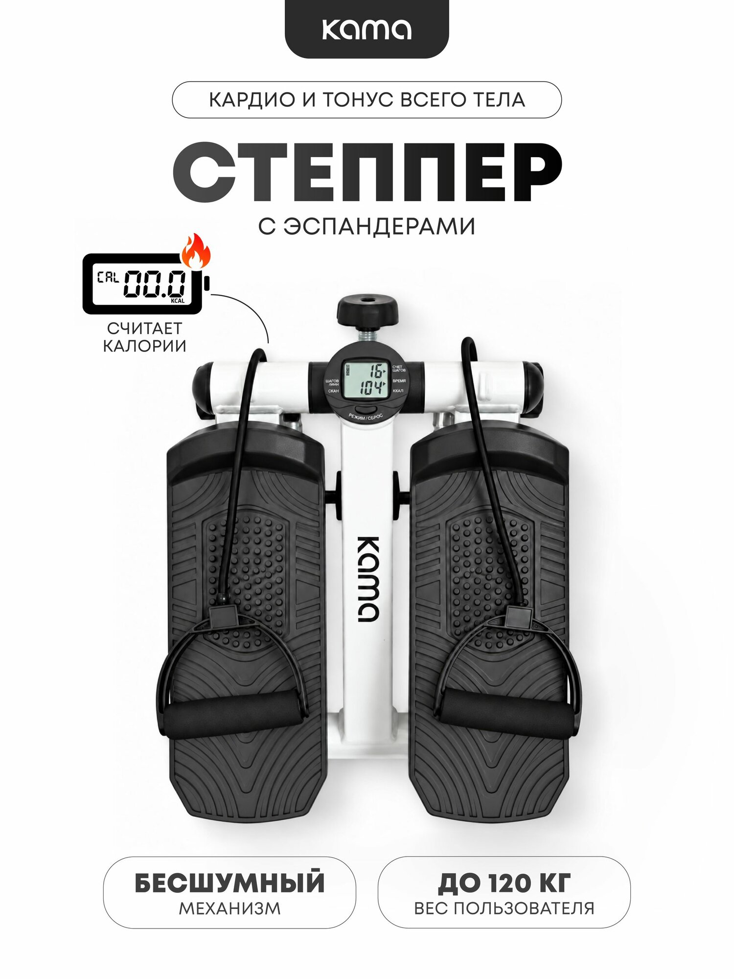 Степпер с эспандерами / Тренажер для ног и ягодиц