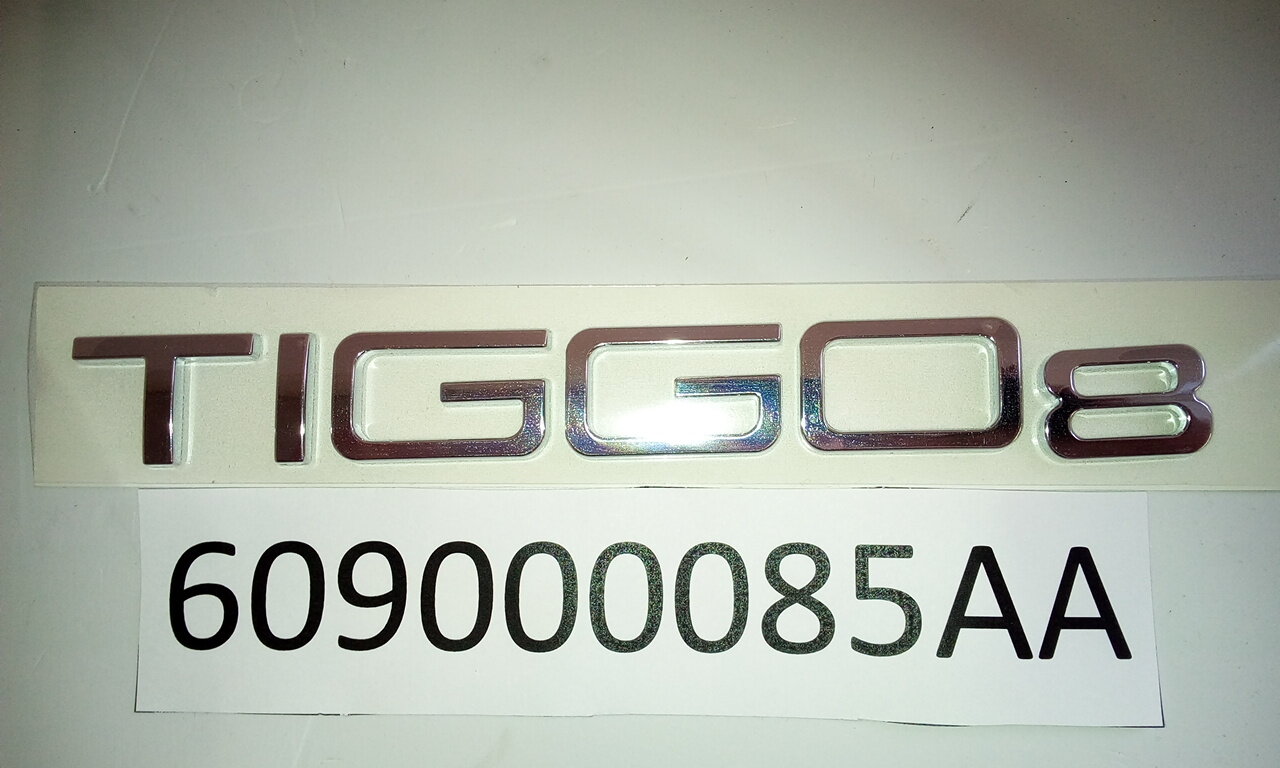 Эмблема Chery 609000085AA