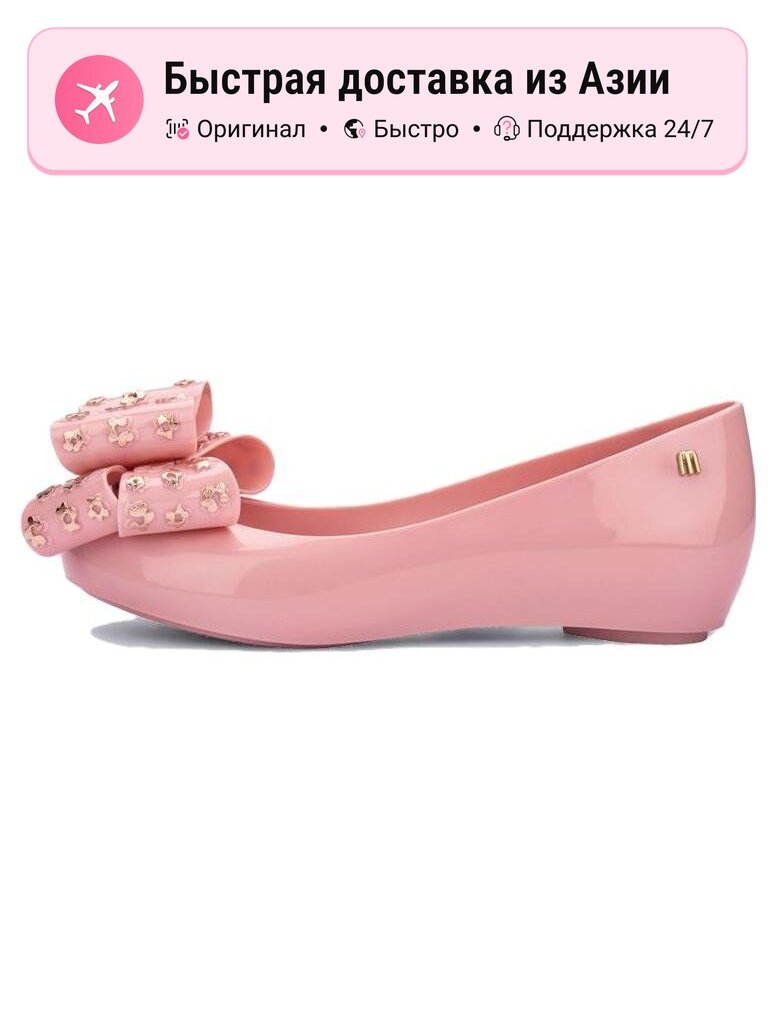 Балетки melissa Melissa