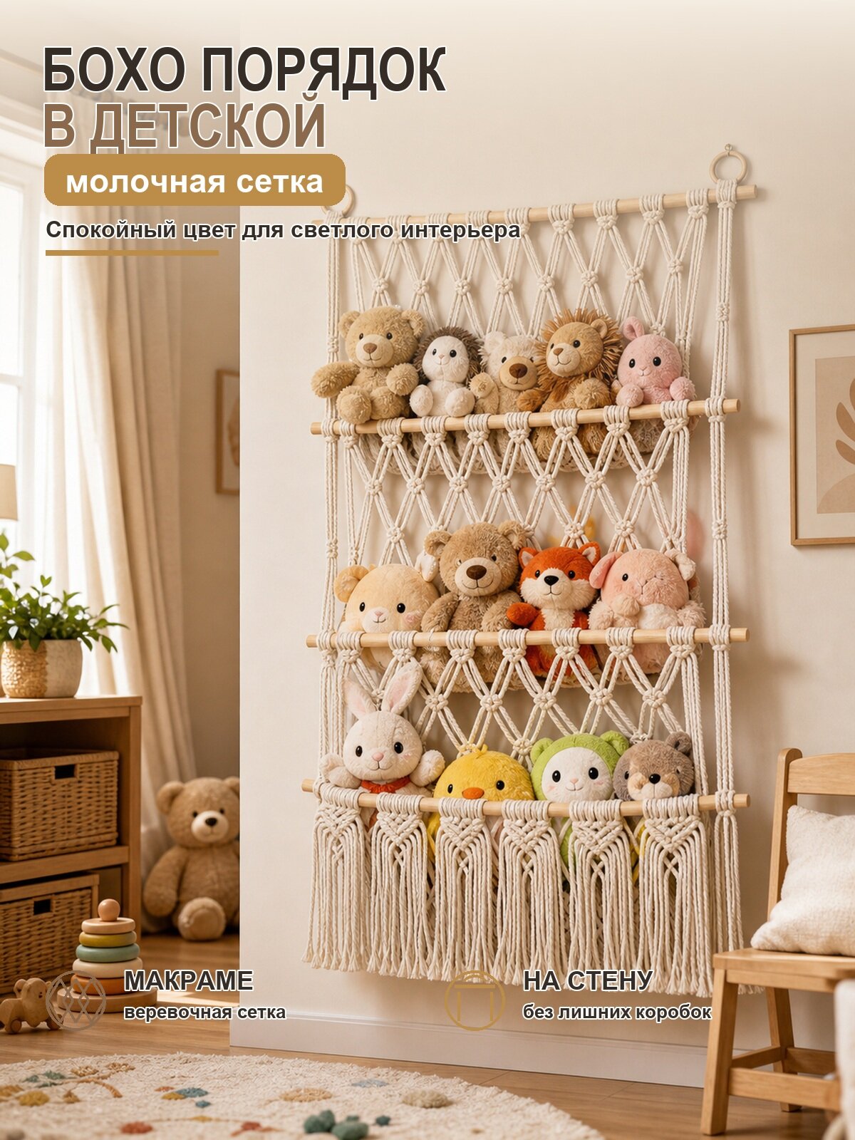 Подвесная сетка-органайзер для игрушек, настенное хранение для детской комнаты