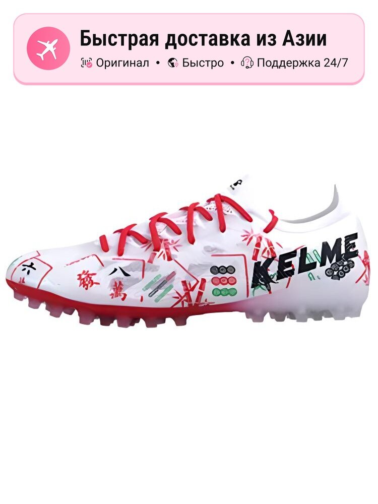 Бутсы Kelme Furon v7 Pro SG