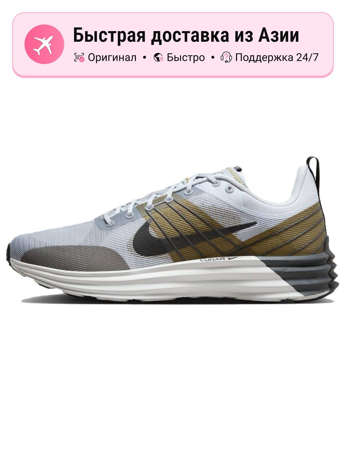 Кроссовки NIKE Lunar Roam