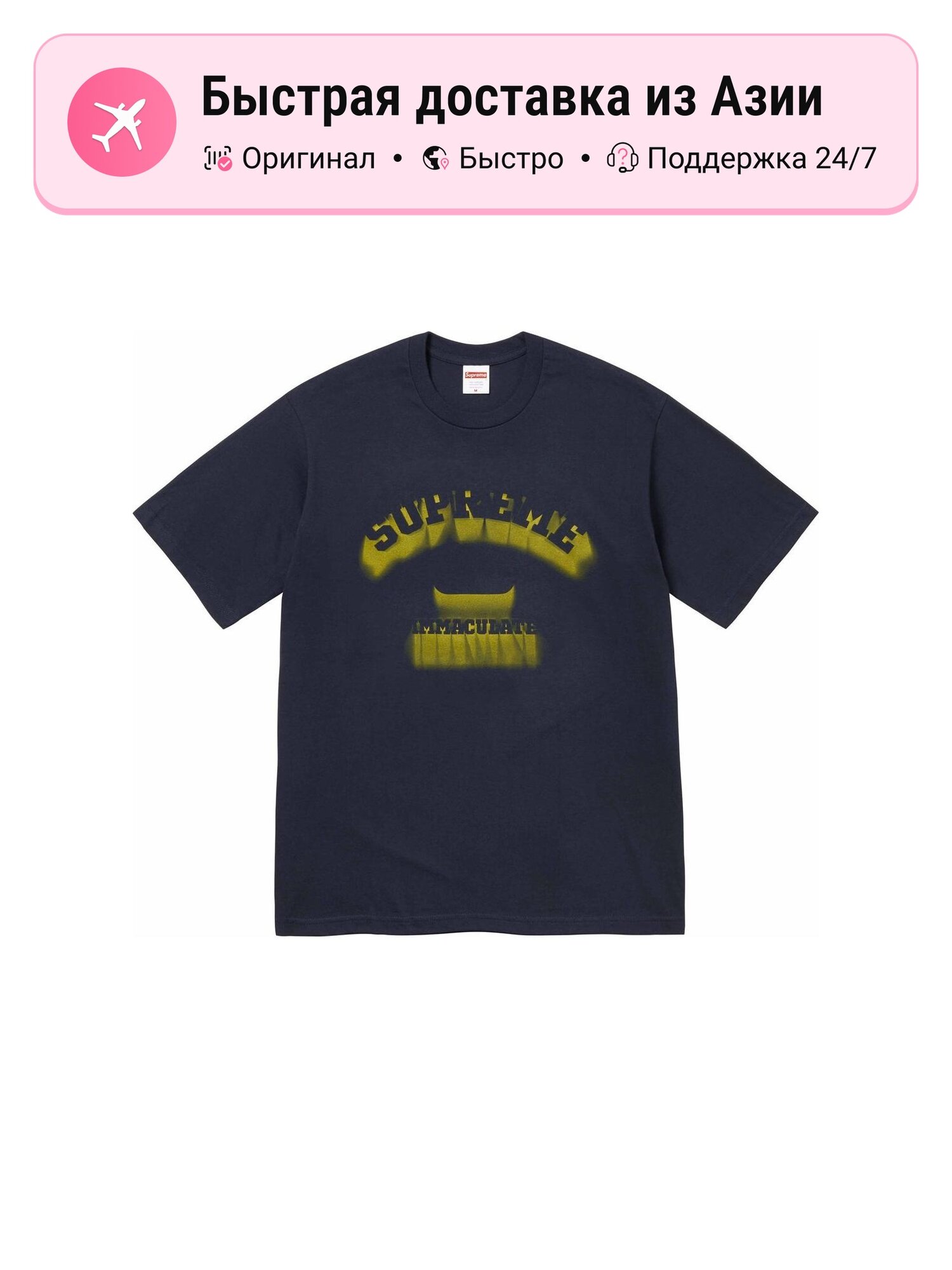 Футболка Supreme Shadow Tee SS24
