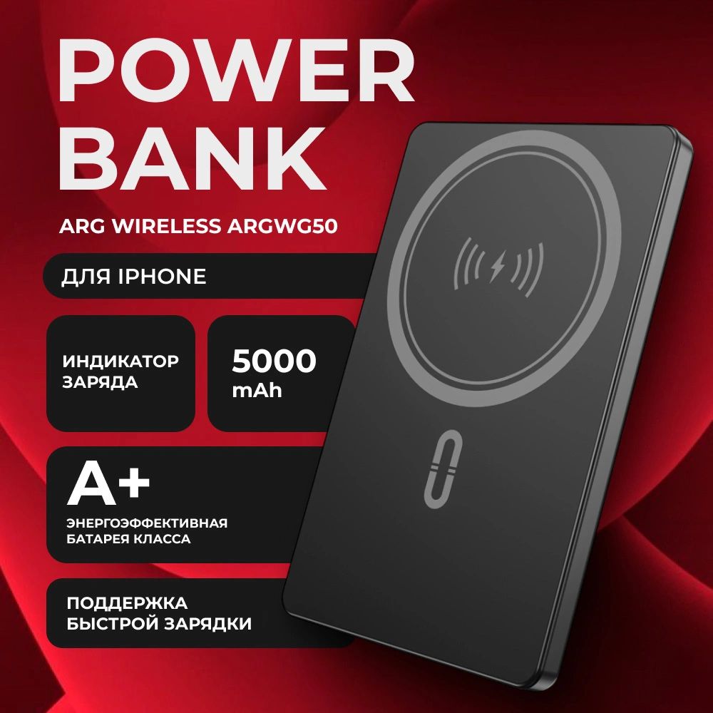 Повербанк ARG ARGWB50 5000mAh с беспроводной зарядкой / внешний аккумулятор портативный для телефона и смартфона, черный