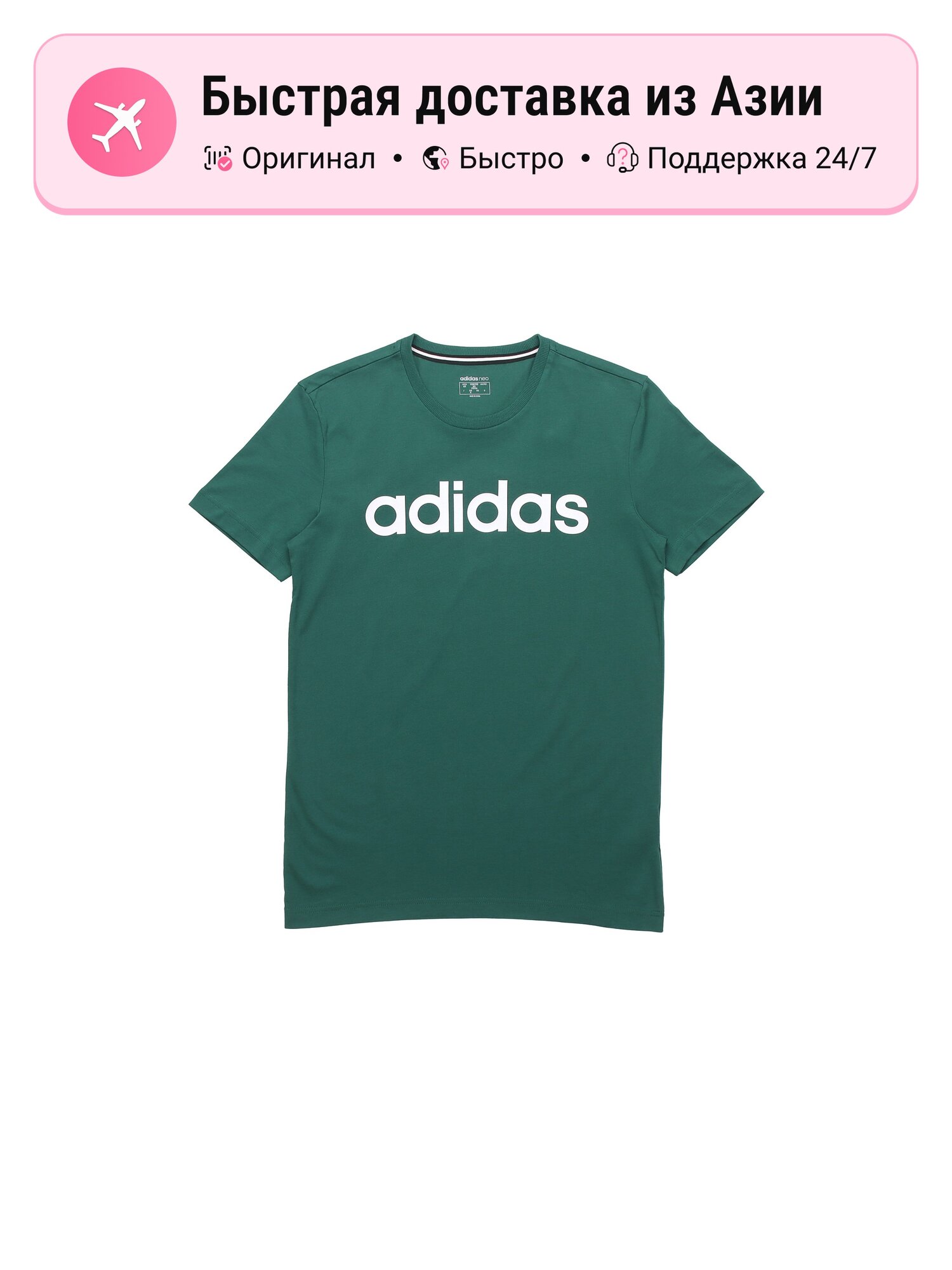 Футболка adidas
