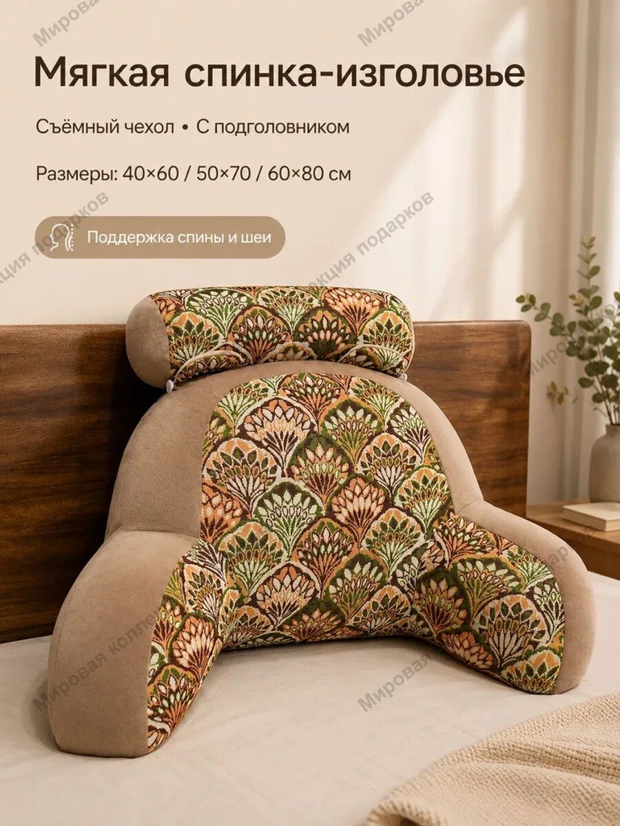 Подушка декоративная 60x80 см, 2 шт, коричнево-красная, наполнитель вата