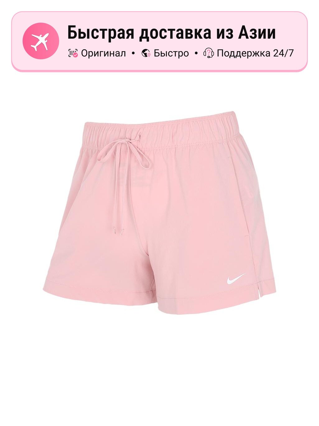 Шорты NIKE Sports Life Collection