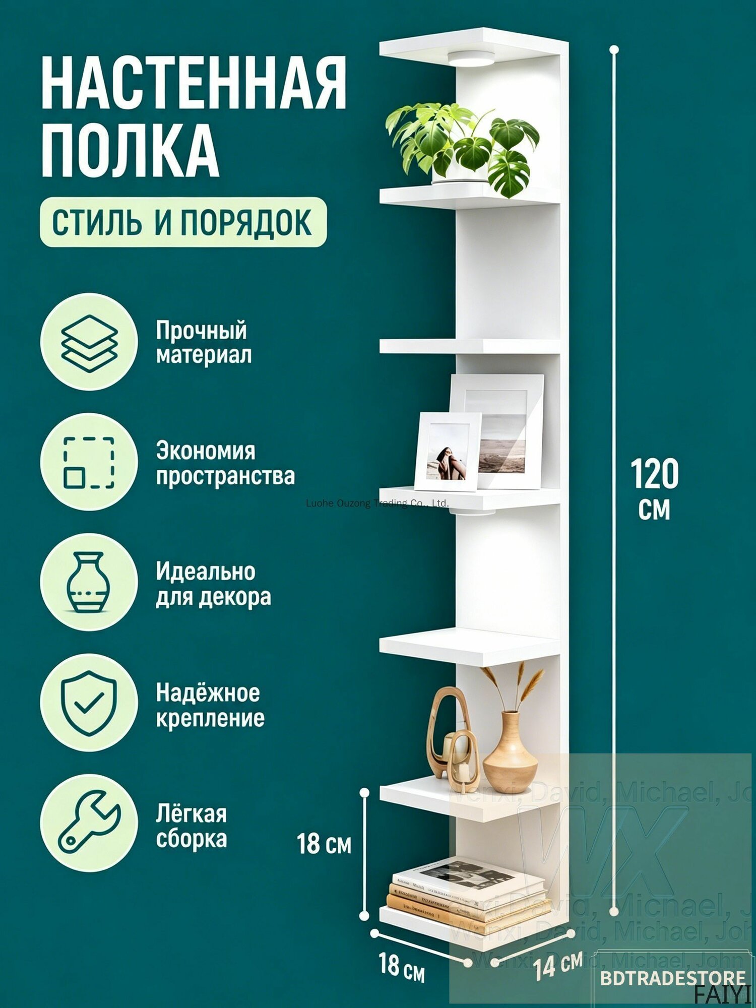 Полка настенная прямая из ПВХ, 42х19х10 см, универсальная для дома и офиса, прочная конструкция