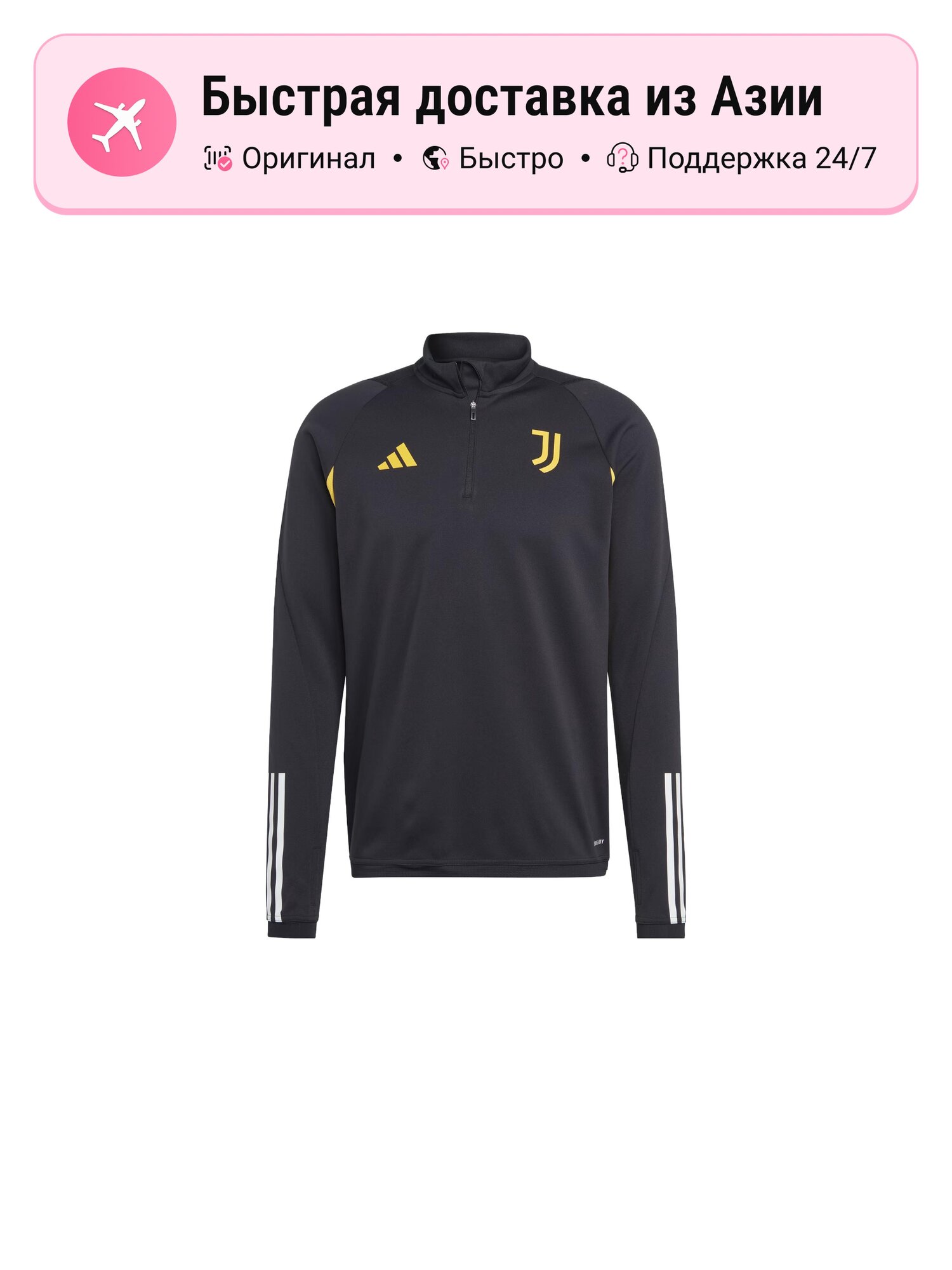 Футболка спортивная adidas Juventus