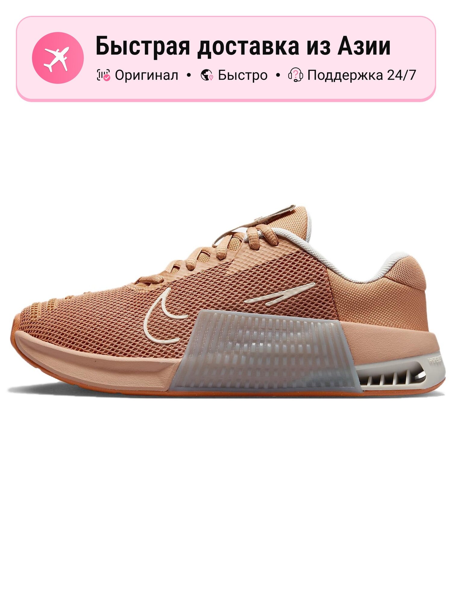 Кроссовки NIKE Metcon 9