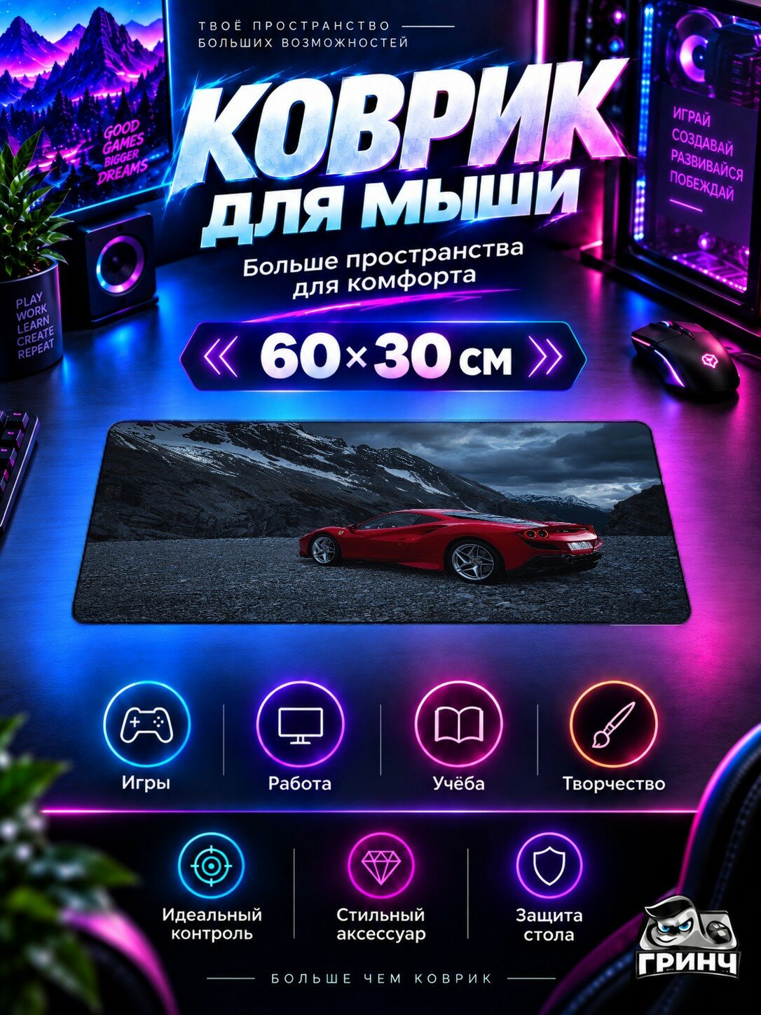 Игровой нескользящий коврик для мыши и клавиатуры Gran Turismo / Гран Туризмо — Ferrari F8 Tributo Gran Turismo 7, 60×40 см, 3 мм, жаккардовый, прошитые края