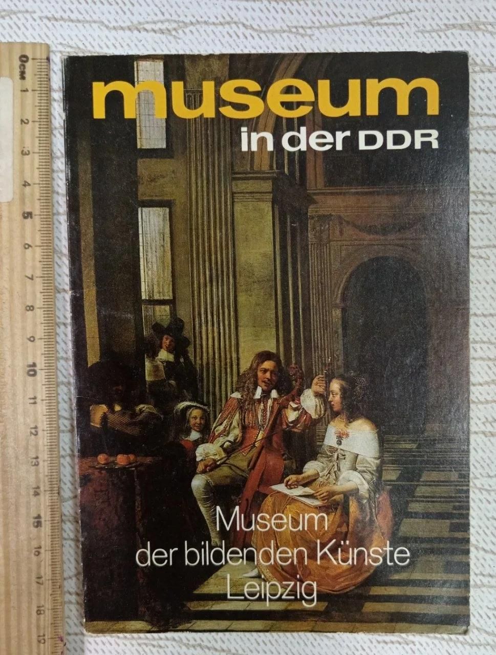 Museum in der DDR. Музей в ГДР