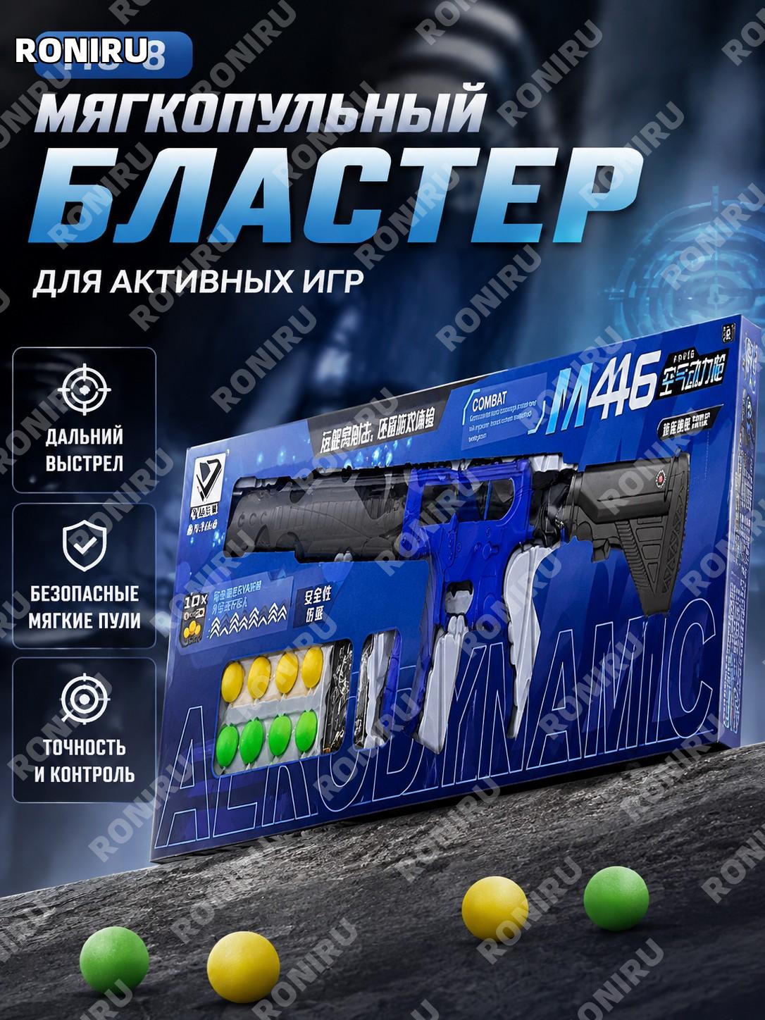 Игрушечный мягкопульный пистолет 115-8-软弹枪, детская игрушка из пластика для игры дома и на улице, подарок для игр