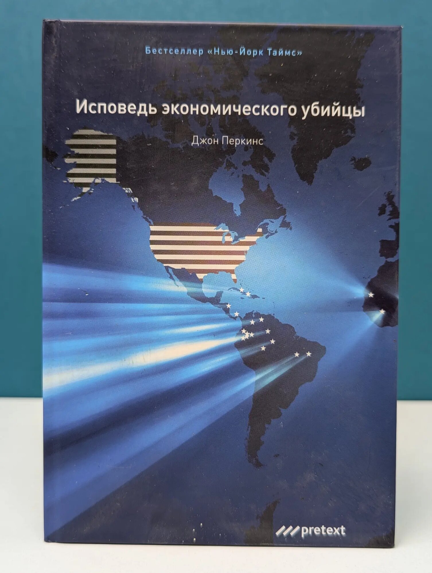 Исповедь экономического убийцы Перкинс Джон 2008